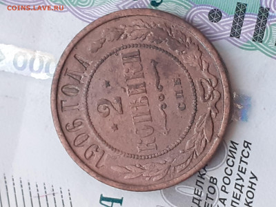 полушка 1736, 1копейка 1897, 1908, 2 копейки 1906. - 20221008_111247