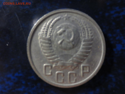 15 копеек 1951г.хорошая,до 13.10.в 22.00 - IMG_1245[1].JPG