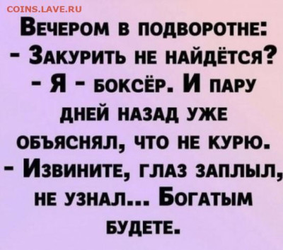 юмор - IMG-20221008-WA0015