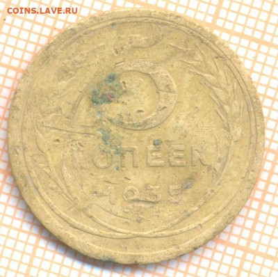 5 коп 1935 старый тип, до 14.10.22 в 22:00 по Москве - 5 к 35 001