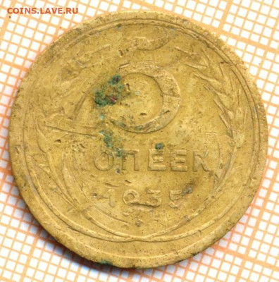5 коп 1935 старый тип, до 14.10.22 в 22:00 по Москве - 5 к 35 001а