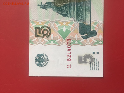 5 рублей 1997 UNC пресс. Серия "аа" до 10.10.22 22:00 мск - IMG_1311.JPG