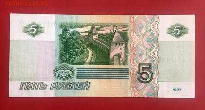 5 рублей 1997 UNC пресс. Серия "аа" до 10.10.22 22:00 мск - IMG_1313.JPG