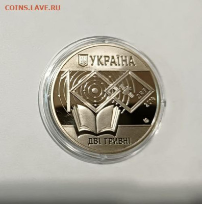 Украина 2018г.2 грн.100 лет Днепровскому национальному униве - 100 лет Днепровскому национальному университету имени Олеся Гончара2