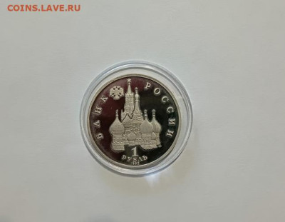 1992г.1 рубль 190-летие со дня рождения П.С. Нахимова - IMG20221008170436