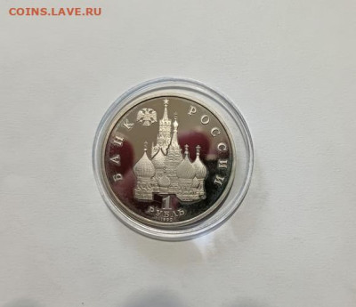 1992 г.1 рубль 110-летие со дня рождения Я. Купалы - IMG20221008170604
