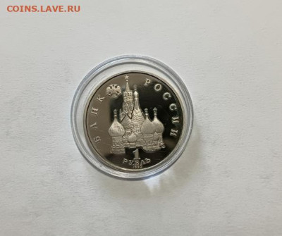 1992 г.1 рубль 110-летие со дня рождения Я. Коласа - IMG20221008170401