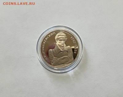1992 г.1 рубль 200 - летие со дня рождения Н. И. Лобачевског - IMG20221008170153