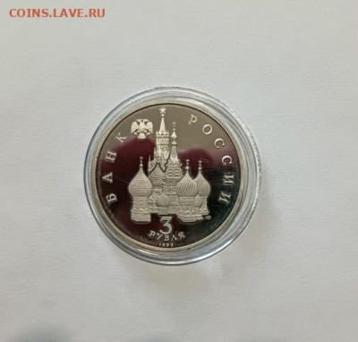1992 г.3 рубля 750-летие Победы Александра Невского на Чудск - IMG20221008170312