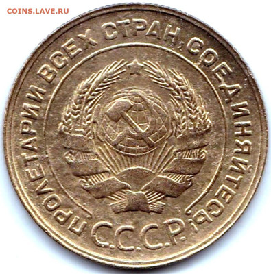 5 коп 1931г. до 14.10.22. 22-00 Мск - 5 коп 1931г. (2)