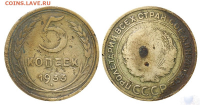 5 копеек 1933 год 12.10.22 22:10 МСК - afe06205adbcae4e649efe57f9a612bc