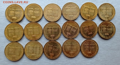10 руб. 2001-2022г. Биметалл, ГТД, ГВС по фиксу, до 10.10.22 - IMG_20220809_143249