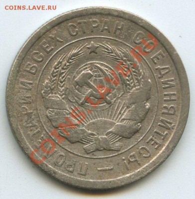 20коп.1931г.   до   3.12.11г.   20ч.00м. - img0695