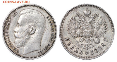 1 рубль 1914 до 12.10.22 22:10 МСК - 2ec3e512a02759bc29800ecd40e1dc00