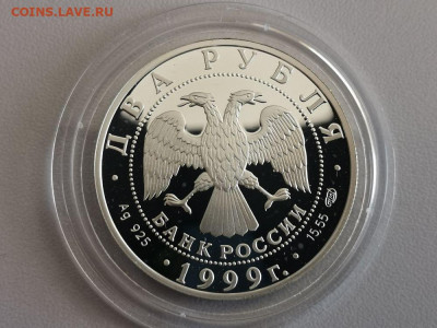 2р 1999г Рерих. Дела человеческие, серебро, до 14.10 - Y Рерих-2