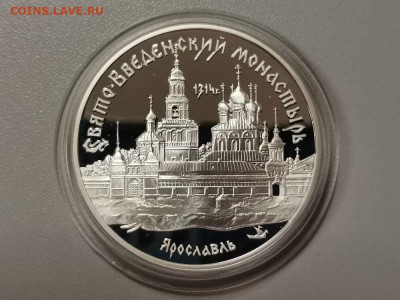 3р 1997г Свято-Введенский монастырь, серебро, до 14.10 - Y СВЯТО-ВЕДЕНСКИЙ-1