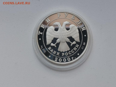 3р 2000г Космонавт.Россия на рубеже тысячел, Ag900, до 14.10 - Y ТЫСЯЧЕЛЕТИЕ КОСМОНАВТ-2