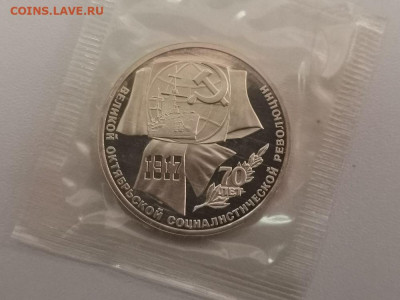 1р 1987г 70лет ВОСР. Пруф запайка, до 14.10 - С 70лет ВОСР 1руб-1