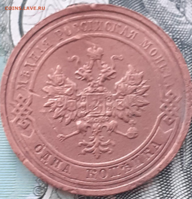 1 копейка 1915 - 20221008_194041
