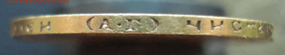 7 рублей 50 копеек 1897 год ( А.Г.) до 13.10.22 в 22.00 мск - DSC05271.JPG