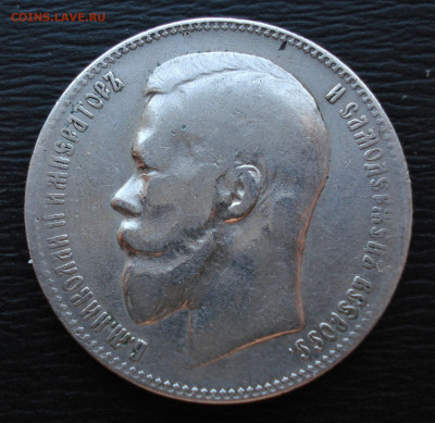 1 рубль 1898 год. ( А.Г.)  до 13.10.22 в 22.00 мск - DSC05282.JPG