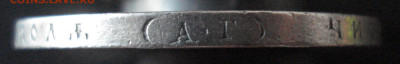 1 рубль 1898 год. ( А.Г.)  до 13.10.22 в 22.00 мск - DSC05231.JPG