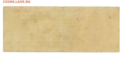 1000 рублей 1919 Колчак з до 13,10,2022 22 00 по МСК - Scan2022-10-09_125559
