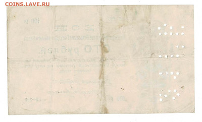 100 рублей(БОН) Екатеринодар до 13,10,2022 22 00 по МСК - Scan2022-10-09_125308