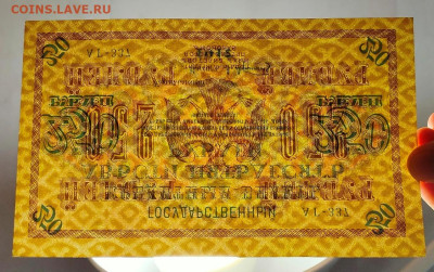 250 рублей 1917 без перегибов до 13,10,2022 22 00 по МСК - IMG20221009143027