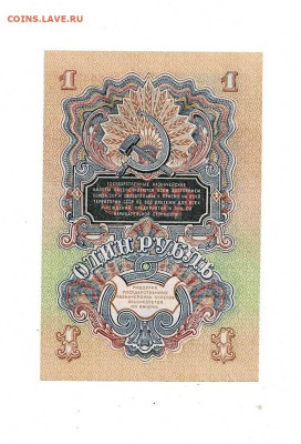 1 рубль 1947 отличный до 13,10,2022 22 00 по МСК - Scan2022-10-09_125755