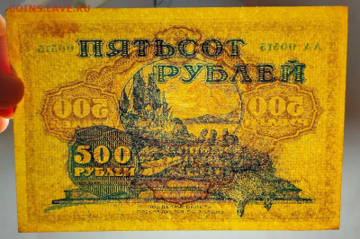 500 рублей 1920 ДВР состояние до 13,10,2022 22 00 по МСК - IMG20221009142927