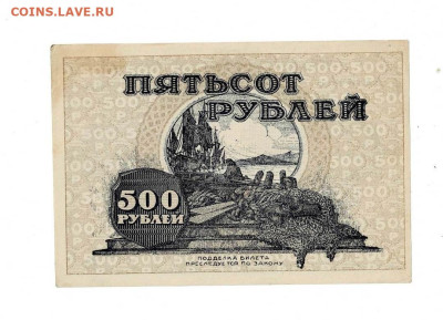 500 рублей 1920 ДВР состояние до 13,10,2022 22 00 по МСК - Scan2022-10-09_132624