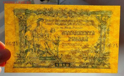 50 рублей 1919 ЮГ Отличный до 13,10,2022 22 00 по МСК - IMG20221009142915