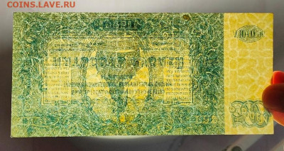 500 рублей ВСЮР 1920 АН до 13,10,2022 22 00 по МСК - IMG20221009142856