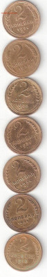 Погодовка СССР: 2коп 7шт-1926,28,30,31,36,41,46 07 - 2к 7шт-1926,28,30,31,36,41,46 Р 07