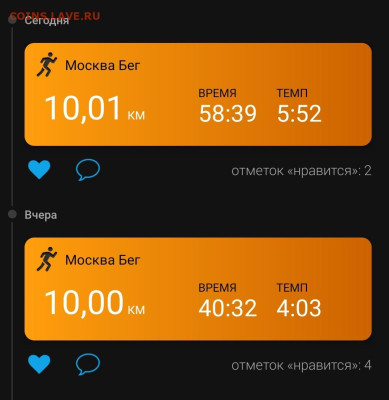 Кто-нибудь бегает? - Screenshot_20221009-094916_Connect