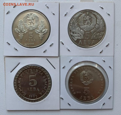Болгария. Юбилейные монеты. - 4117B687-11C3-4200-98E7-1BC0EEB5D82F
