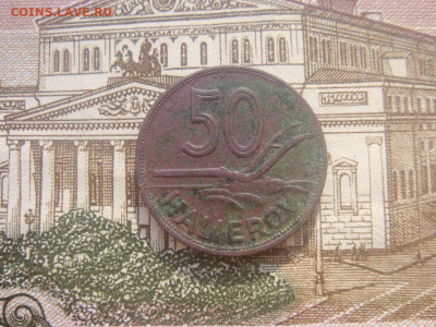 Словакия 50 геллеров 1940г. оценка - DSC01563.JPG