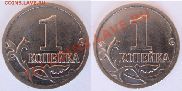 1 коп 2009 М два разновида - 1_2009_M_R
