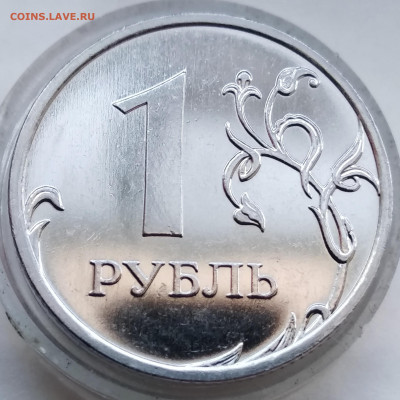 1 рубль 2009 шт. Н-3.42Г До 14.10.22.в 22.00 МСК - IMG_20221009_114642