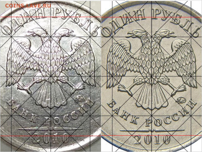 1 руб 2010 М.  Шт.3.3 А5? - 2010