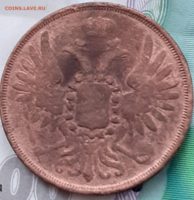 2 копейки 1854. До 15.10.22. 21:00 мск - 20221008_202437