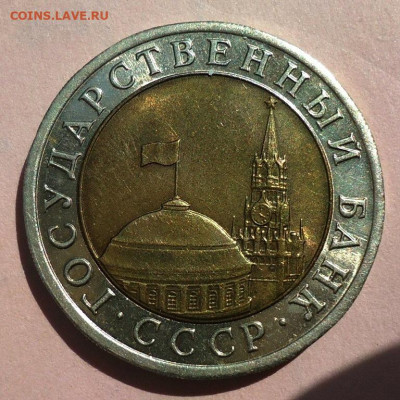 10 рублей 1992 ЛМД( ГКЧП) до 12.10.2022 в 22.00 по МСК - DSC00037.JPG