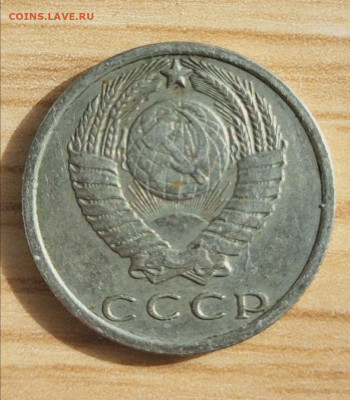 15 копеек 1970 подлинность - Screenshot_20221009_160835