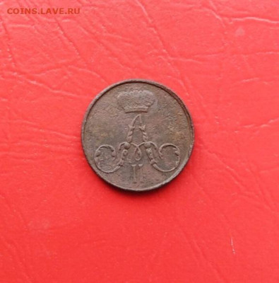 Полушка 1855 ЕМ до 11.10.2022г. в 22.10 мск - 24