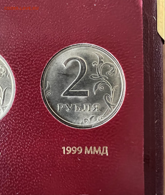 Небольшая коллекция погодовки 1997-2013 unc-aunc - A76ED5FA-C434-49A4-91F6-1A748894926A