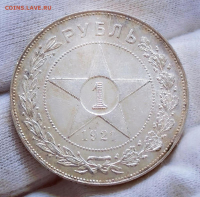 1 Рубль 1921 года (АГ) - Picsart_22-10-09_16-34-14-823