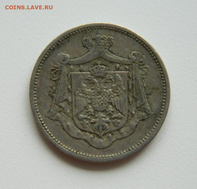 Югославия 25 пара 1920 г. до 13.10.22 - DSCN2662.JPG
