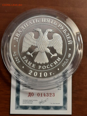 25 рублей Ярославль. Фикс - IMG-20221006-WA0051