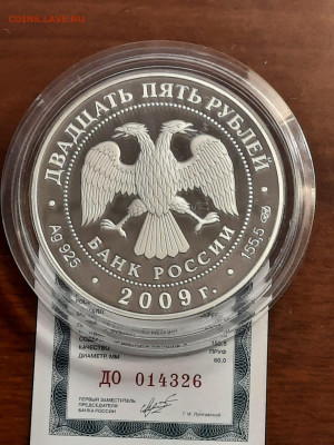 25 рублей 300-летие Полтавской битве. Фикс - IMG-20221006-WA0038